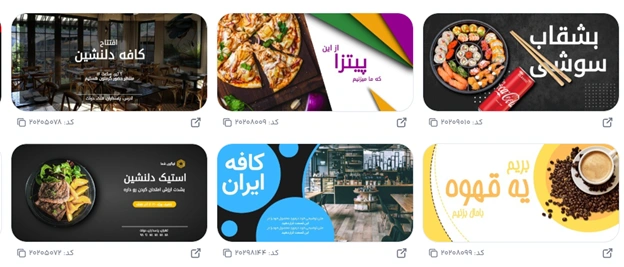 بهترین فونت برای متن تبلیغ گلاب